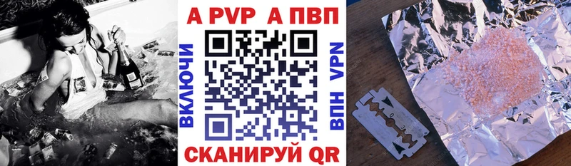 APVP Crystall Дагестанские Огни