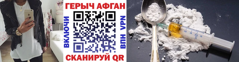 ГЕРОИН VHQ  Купить где  Дагестанские Огни 