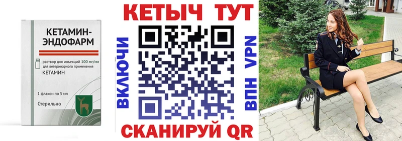 Купить где  Дагестанские Огни  КЕТАМИН VHQ 